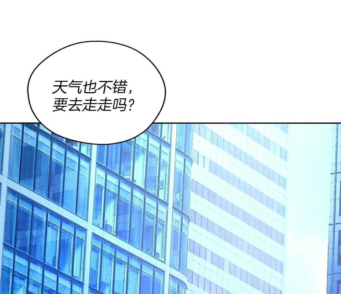 苦味柠檬 第57话 第10页