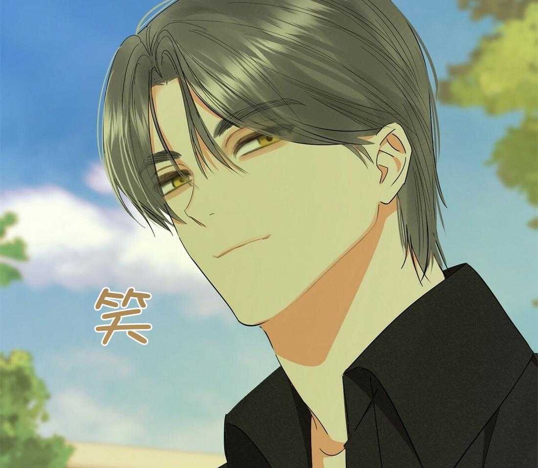 苦味柠檬 第57话 第25页