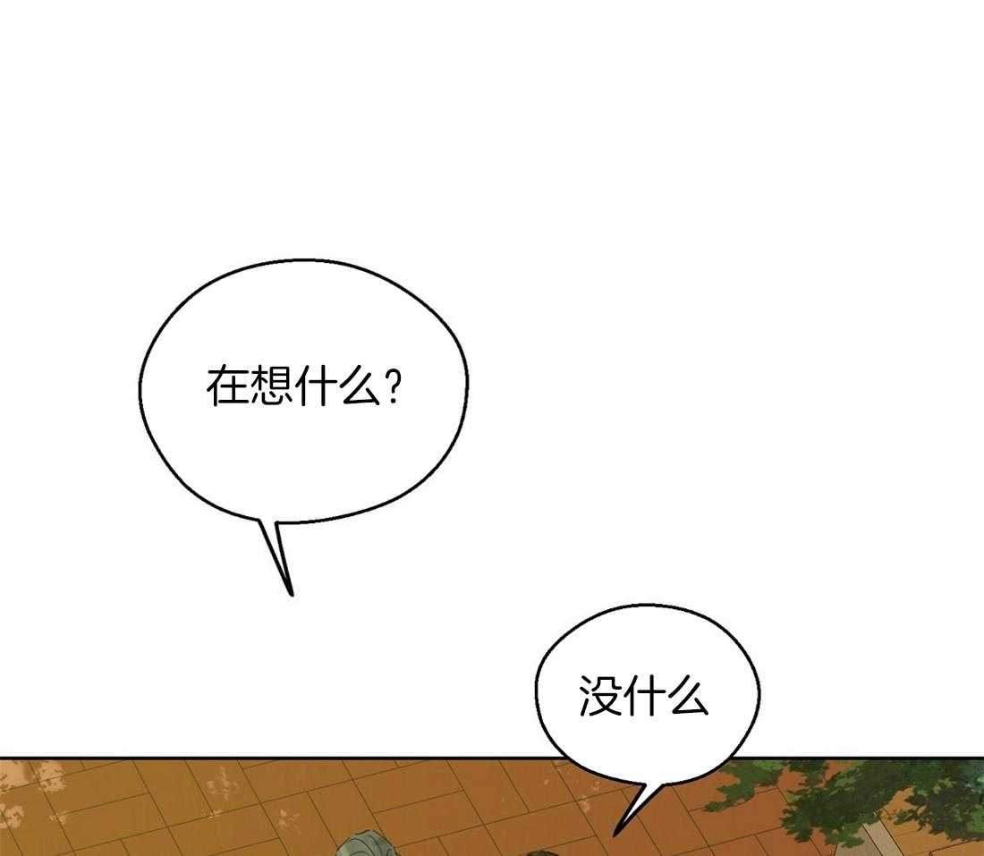 苦味柠檬 第57话 第30页