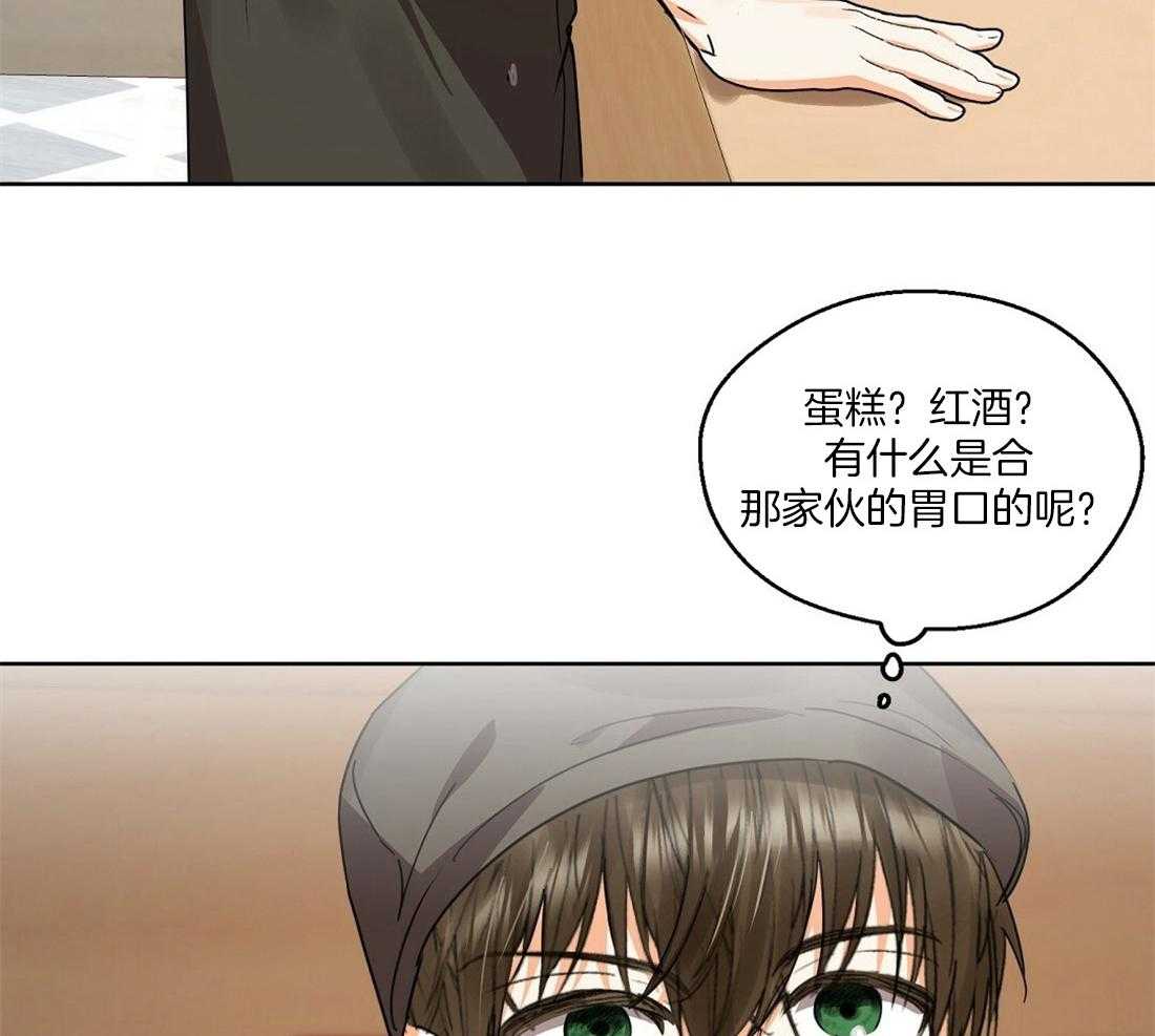 苦味柠檬 第58话 第4页