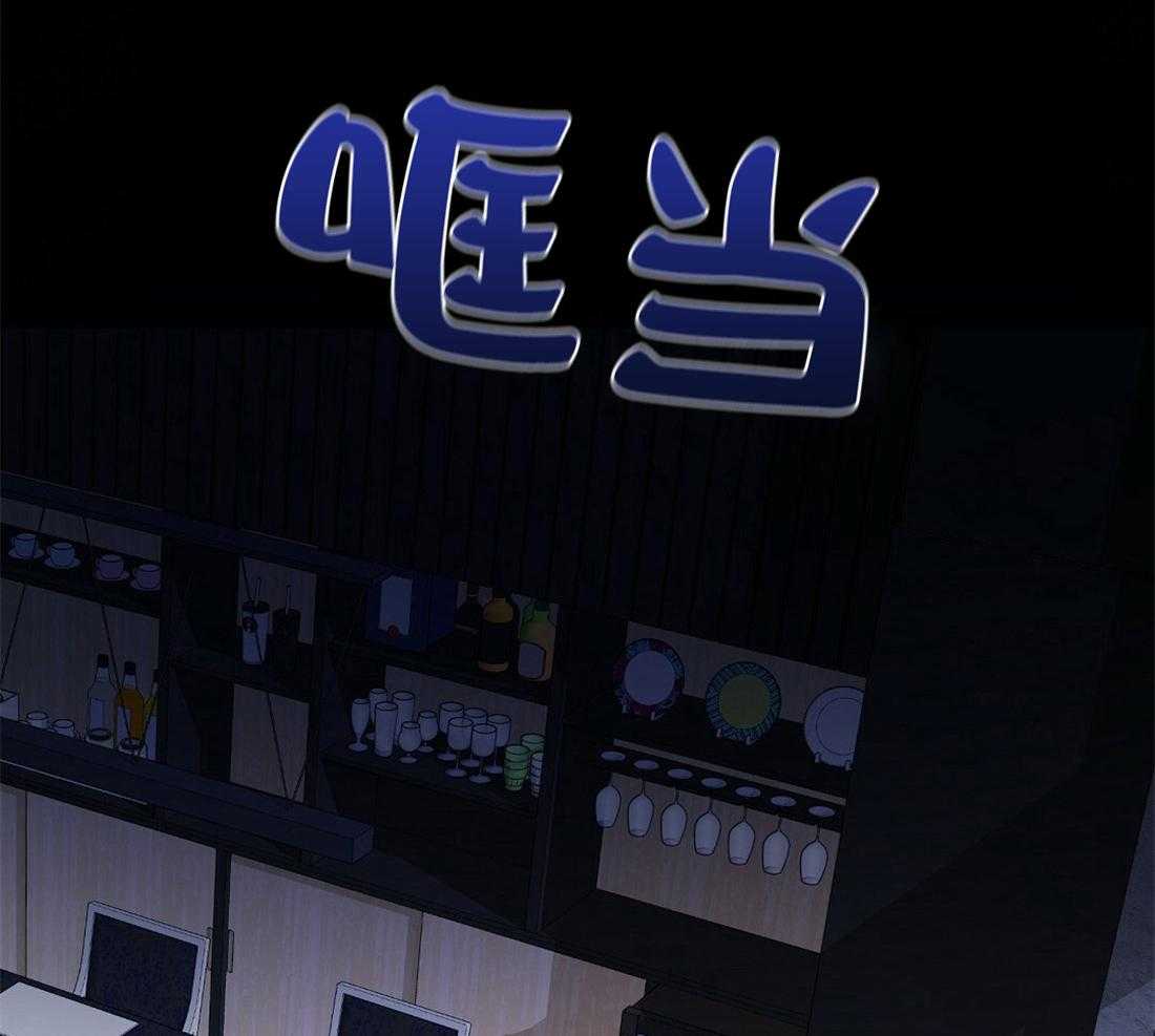 苦味柠檬 第58话 第9页