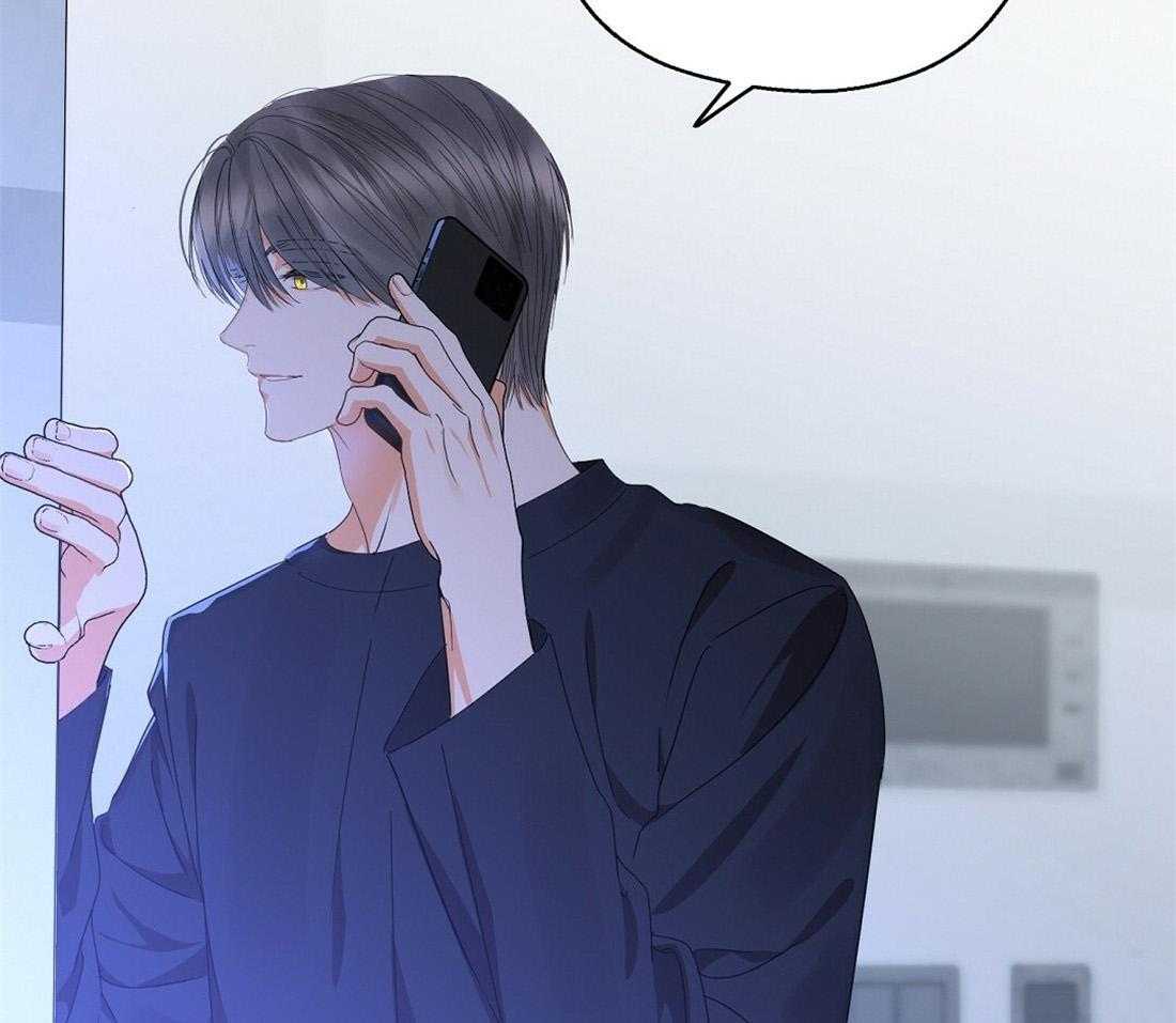 苦味柠檬 第58话 第27页