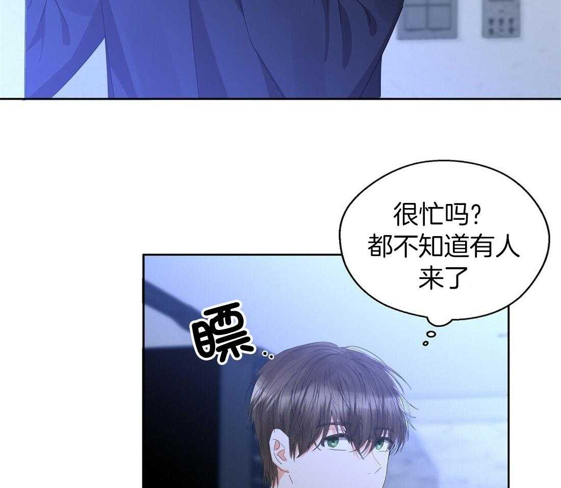 苦味柠檬 第58话 第28页