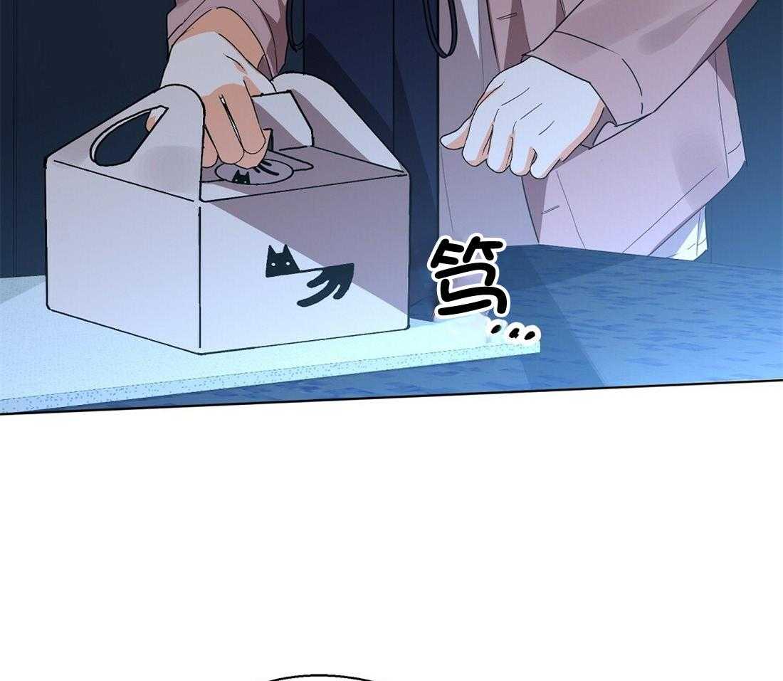 苦味柠檬 第58话 第30页