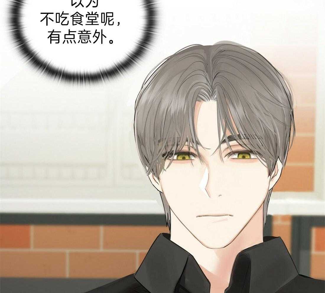 苦味柠檬 第6话 第4页