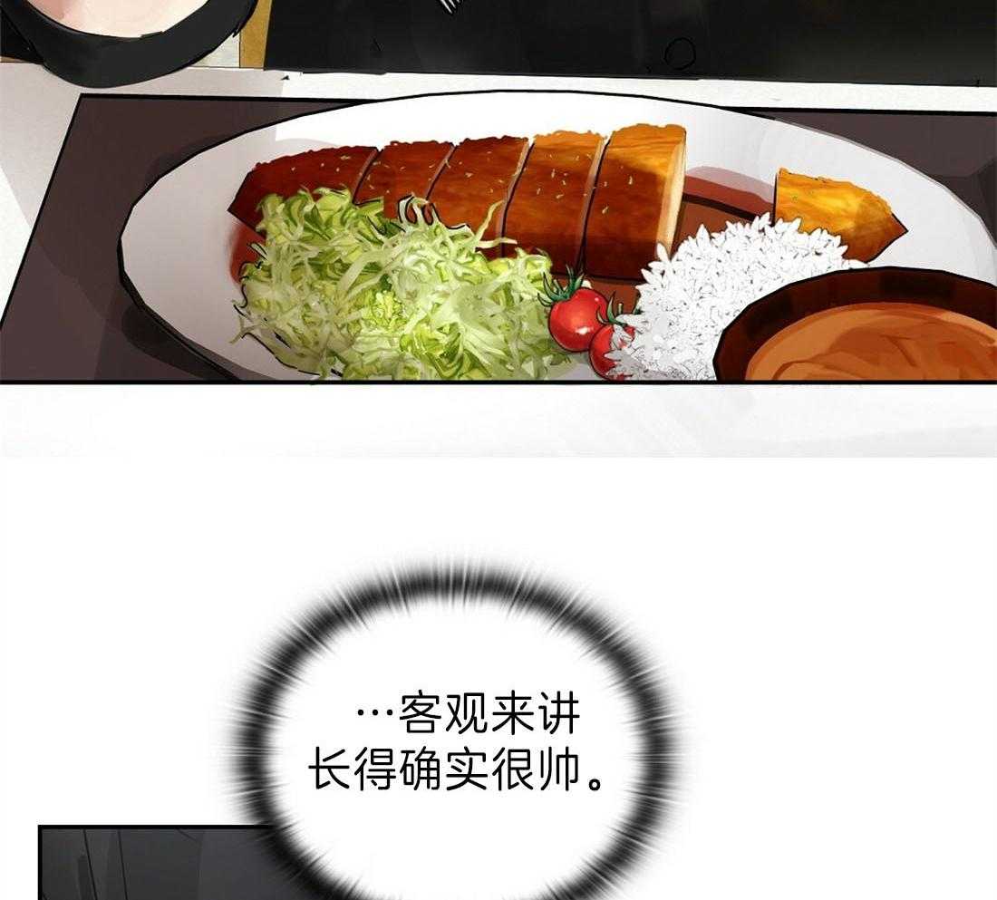 苦味柠檬 第6话 第6页