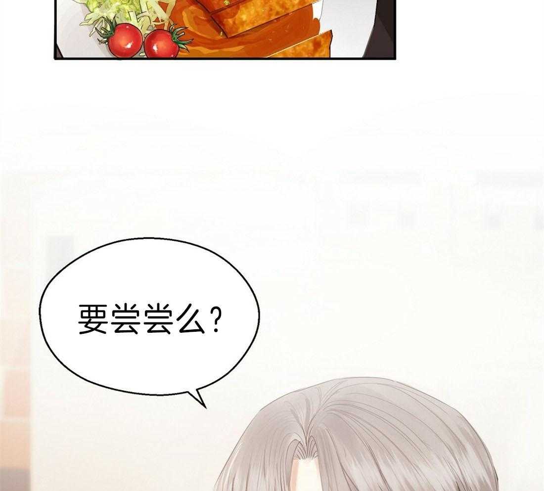 苦味柠檬 第6话 第16页