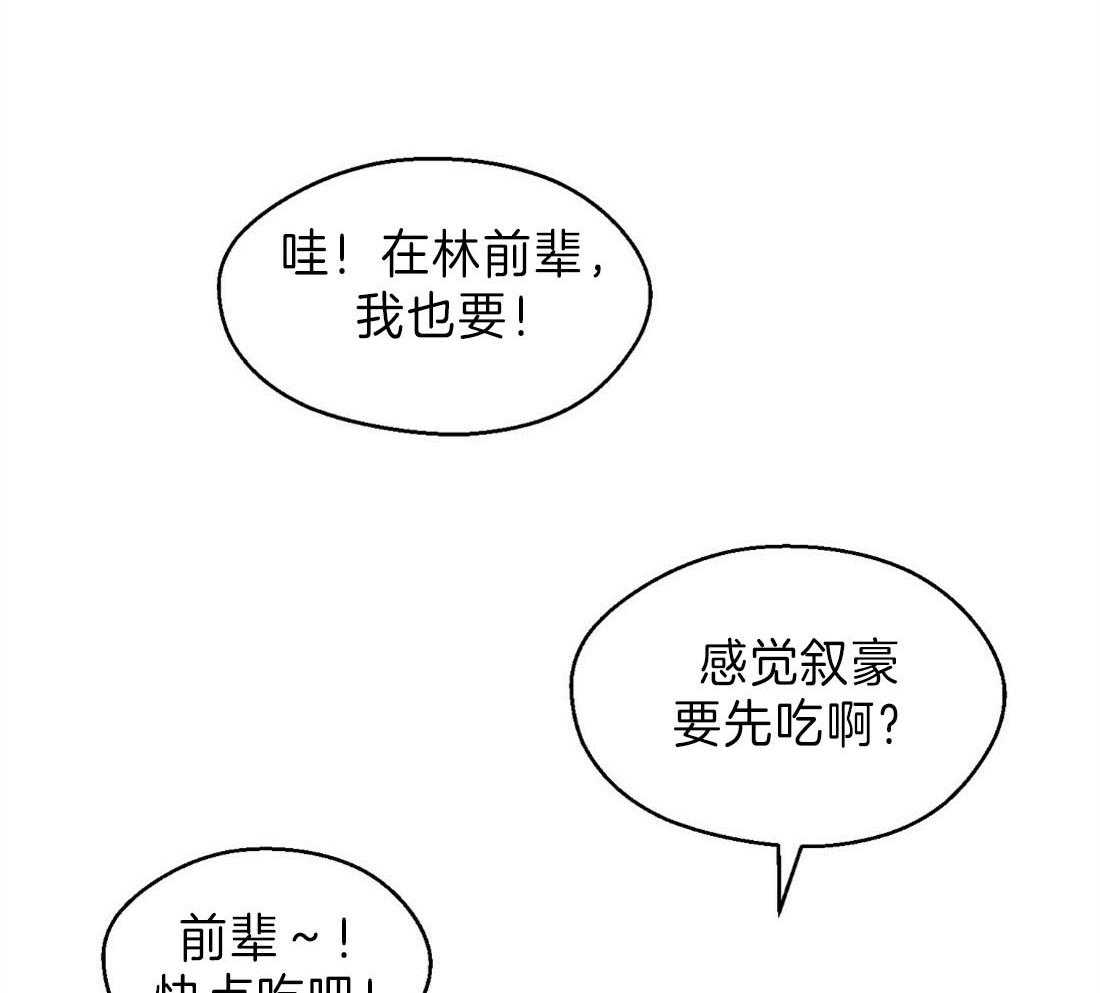 苦味柠檬 第6话 第21页