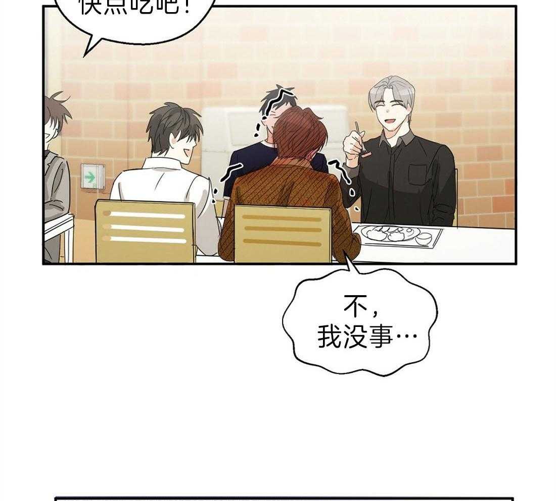 苦味柠檬 第6话 第22页