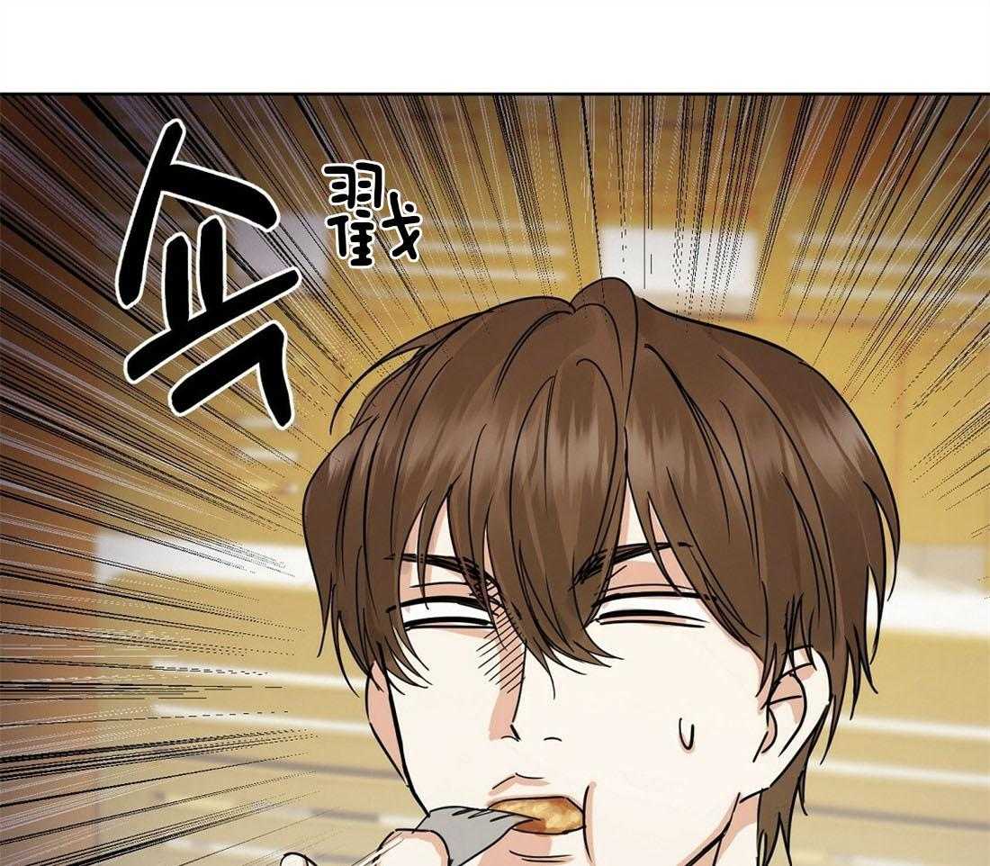 苦味柠檬 第6话 第24页