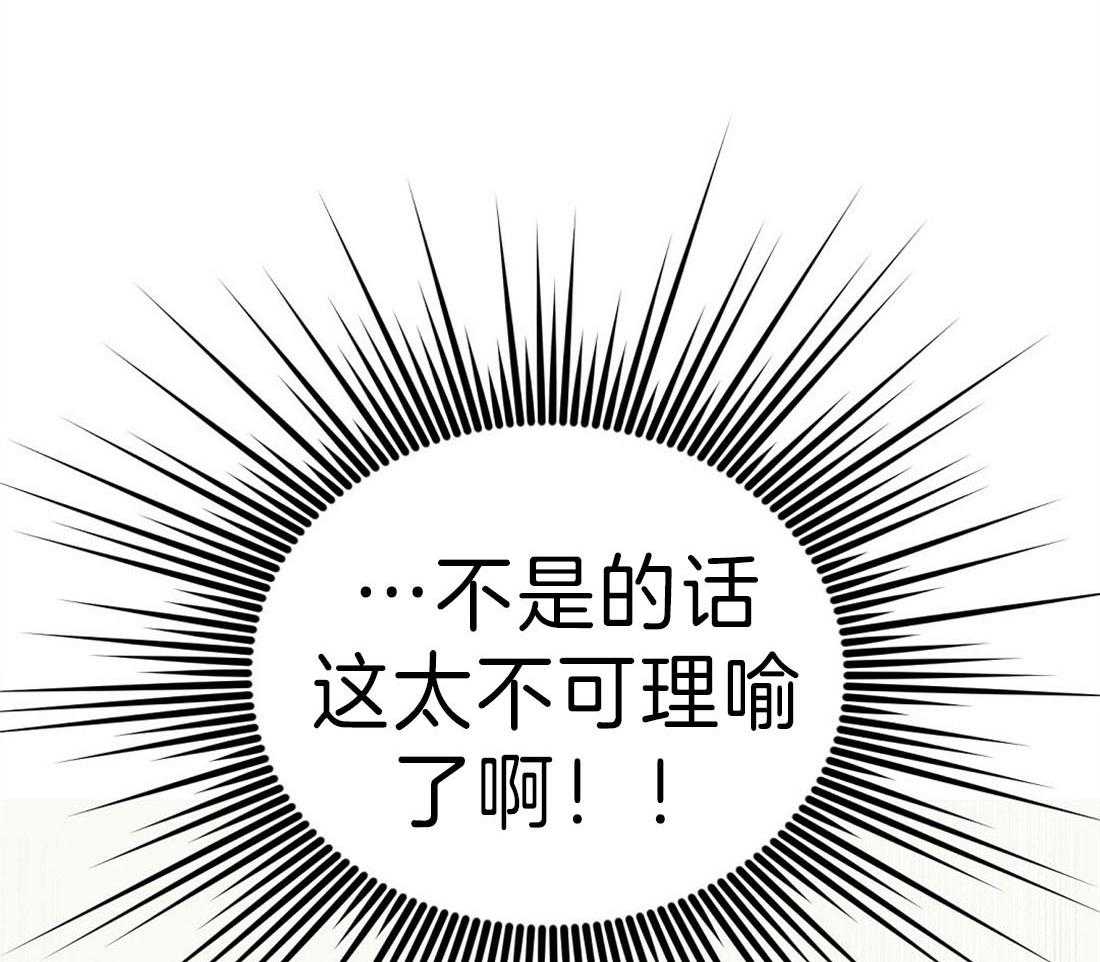 苦味柠檬 第6话 第29页