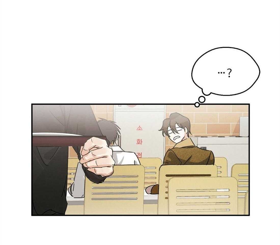 苦味柠檬 第6话 第37页