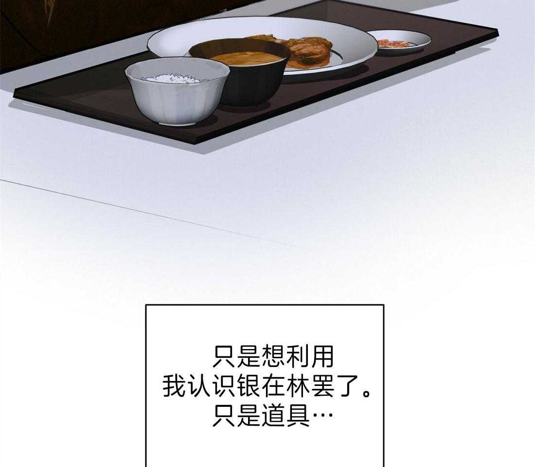 苦味柠檬 第6话 第43页