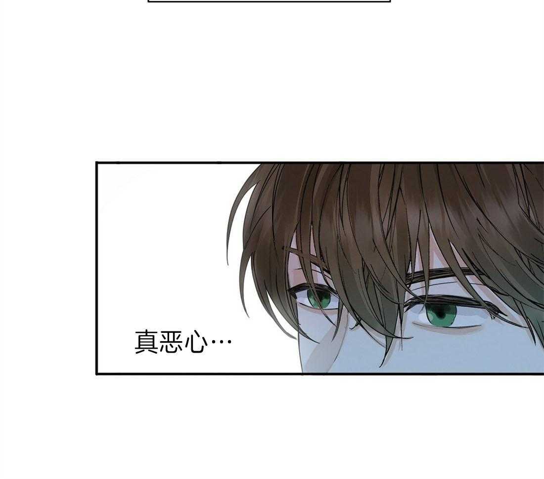 苦味柠檬 第6话 第44页