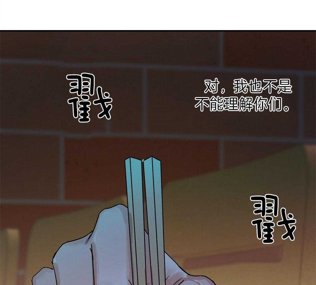 苦味柠檬 第6话 第46页