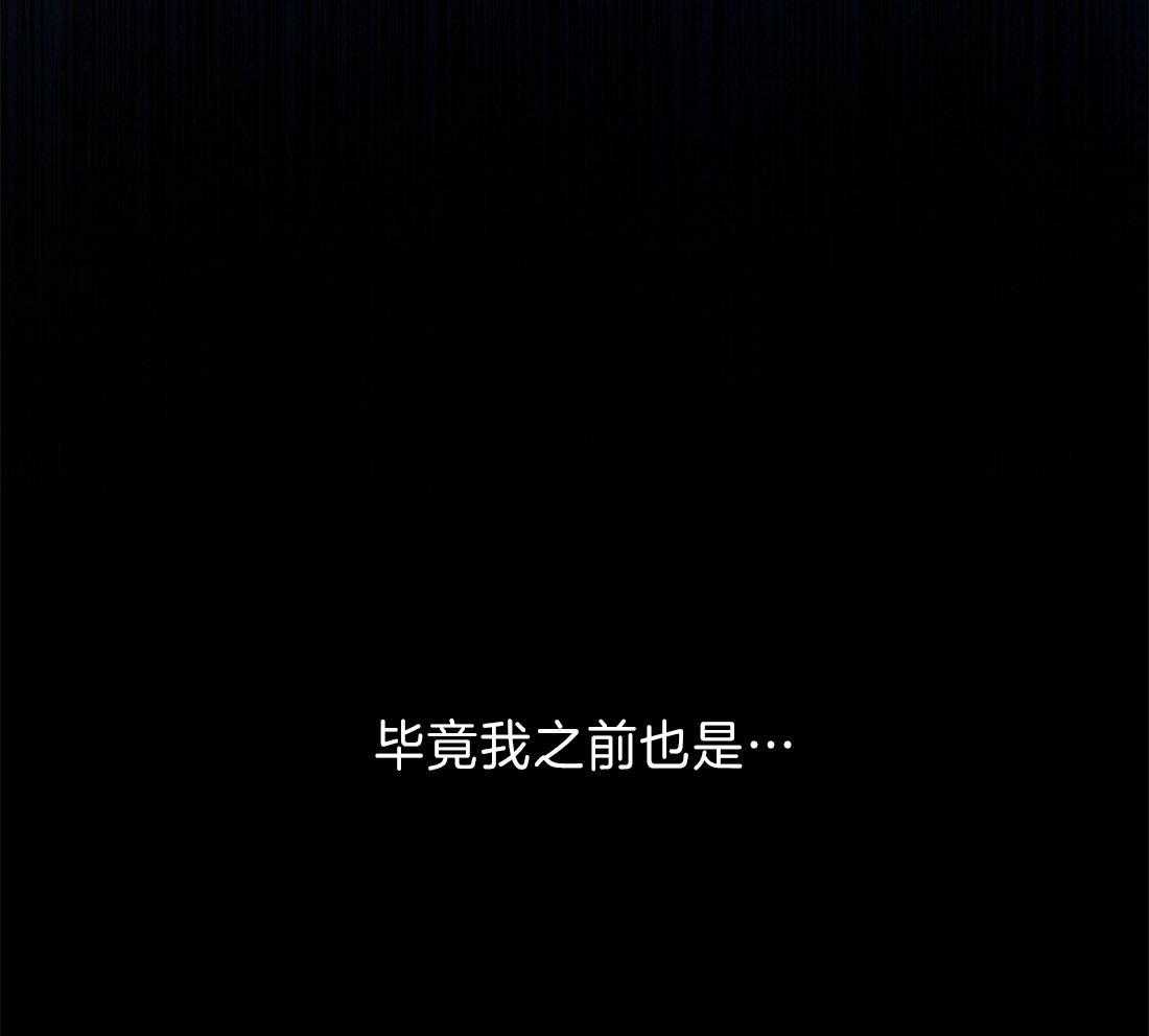 苦味柠檬 第6话 第49页