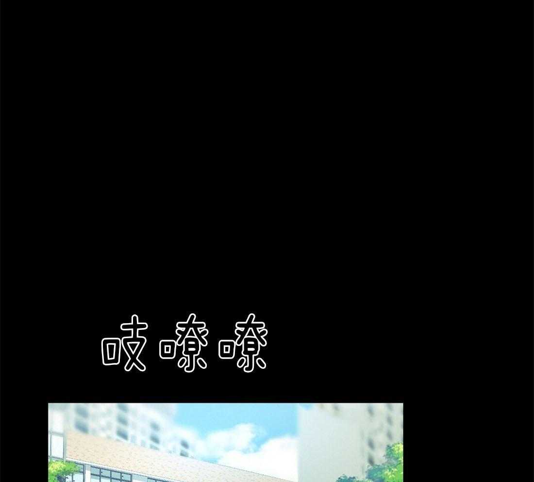 苦味柠檬 第6话 第50页