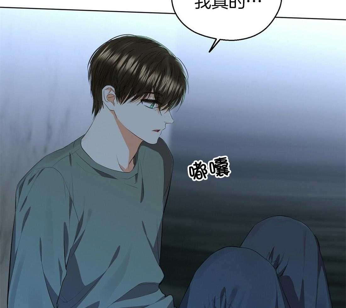 苦味柠檬 第60话 第23页