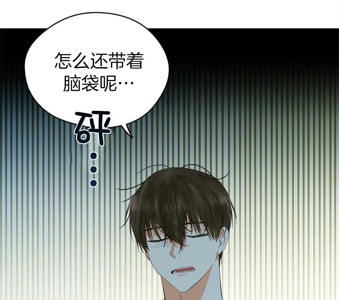 苦味柠檬 第60话 第26页