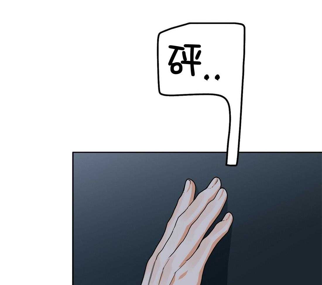 苦味柠檬 第60话 第33页