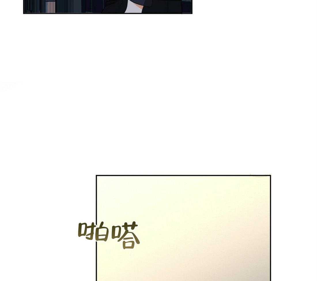 苦味柠檬 第60话 第44页