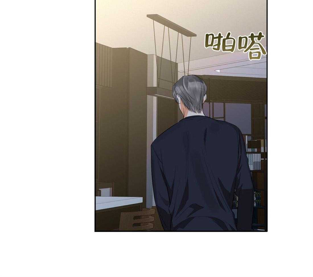 苦味柠檬 第60话 第45页