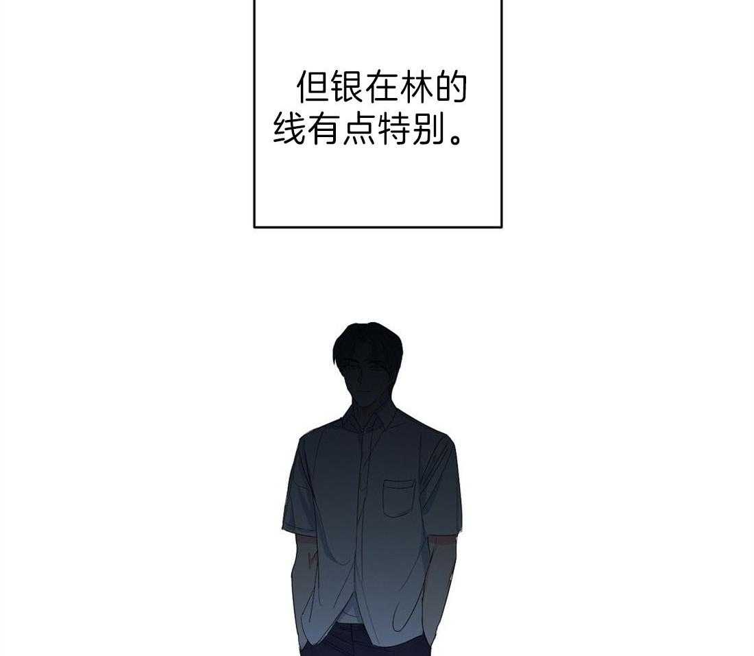 苦味柠檬 第7话 第4页