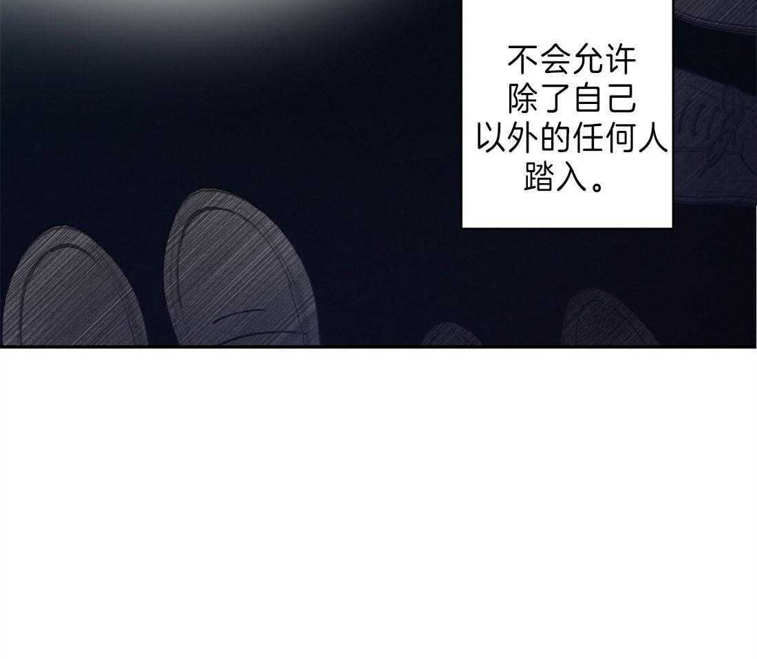 苦味柠檬 第7话 第8页