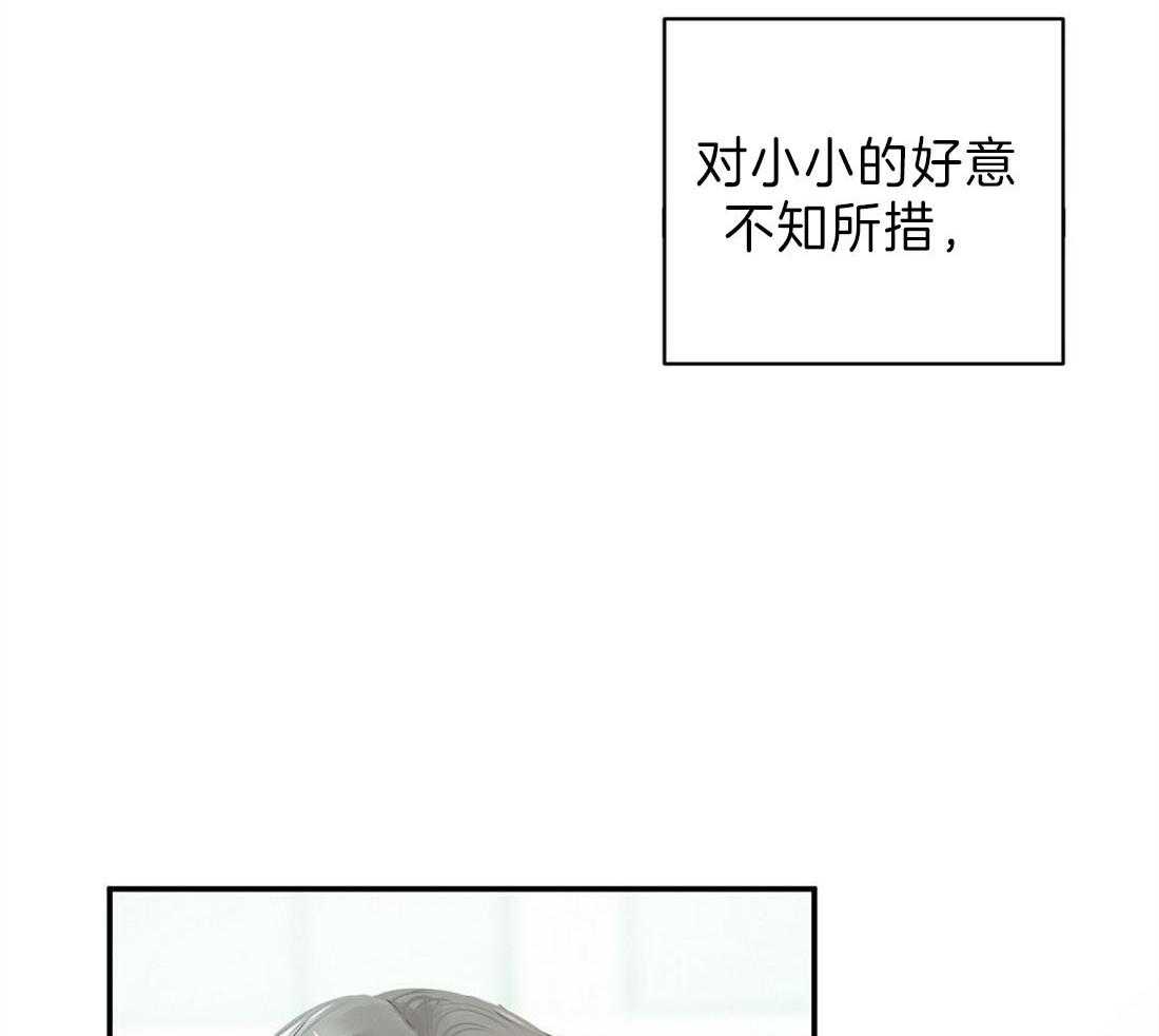 苦味柠檬第7话图