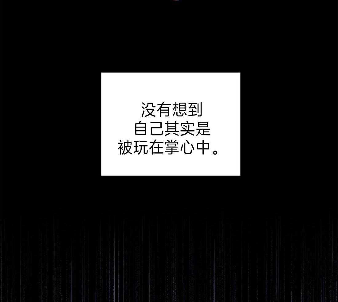 苦味柠檬 第7话 第30页