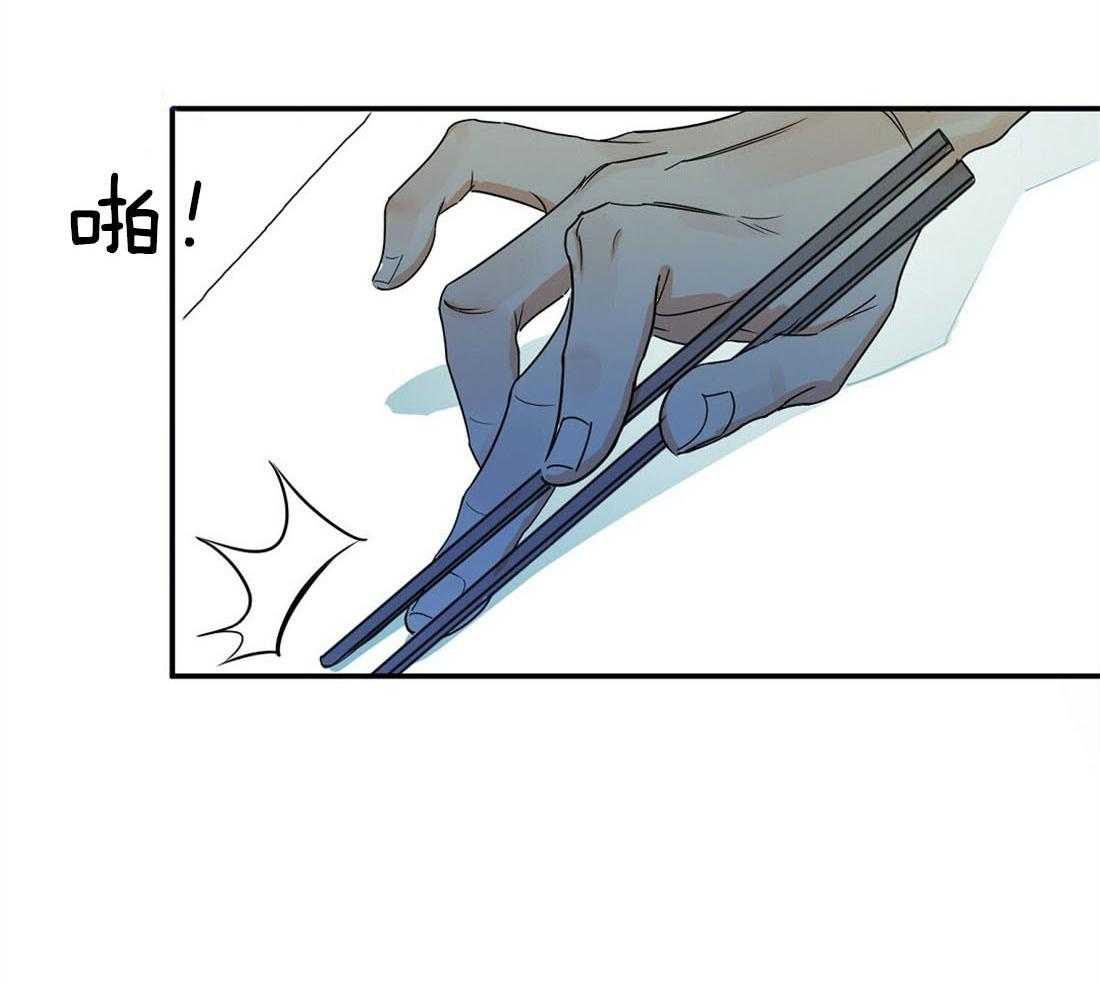 苦味柠檬 第7话 第33页