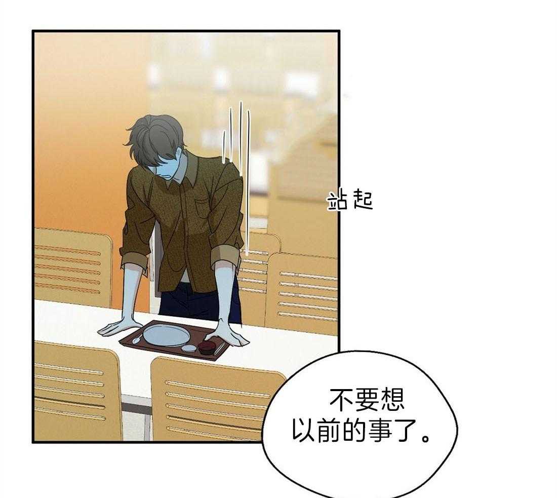 苦味柠檬 第7话 第34页