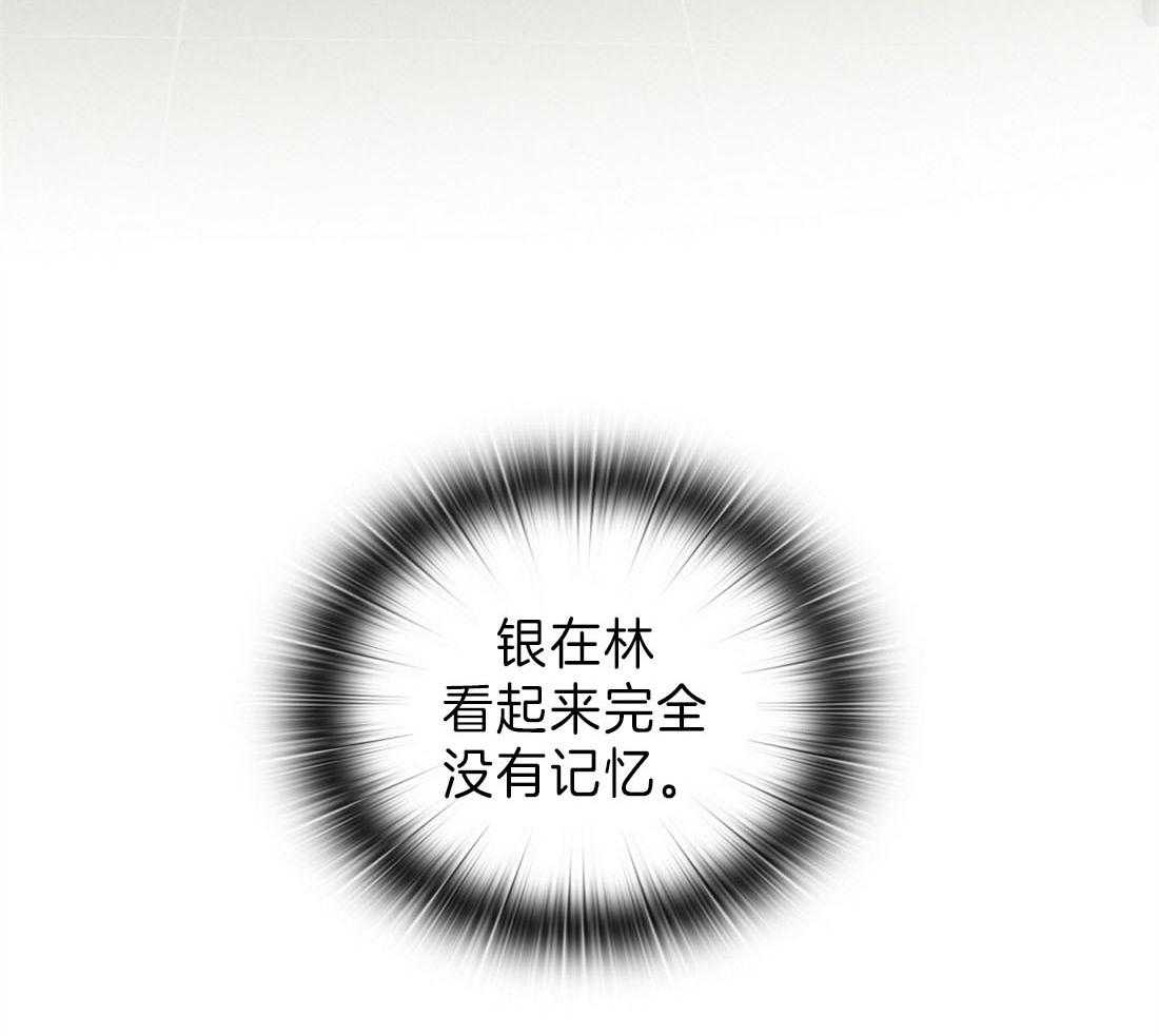 苦味柠檬 第7话 第38页