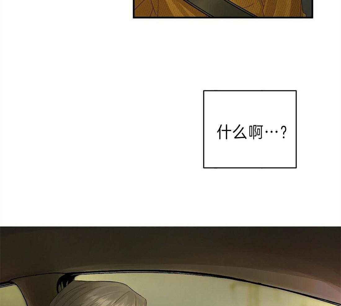 苦味柠檬 第8话 第2页