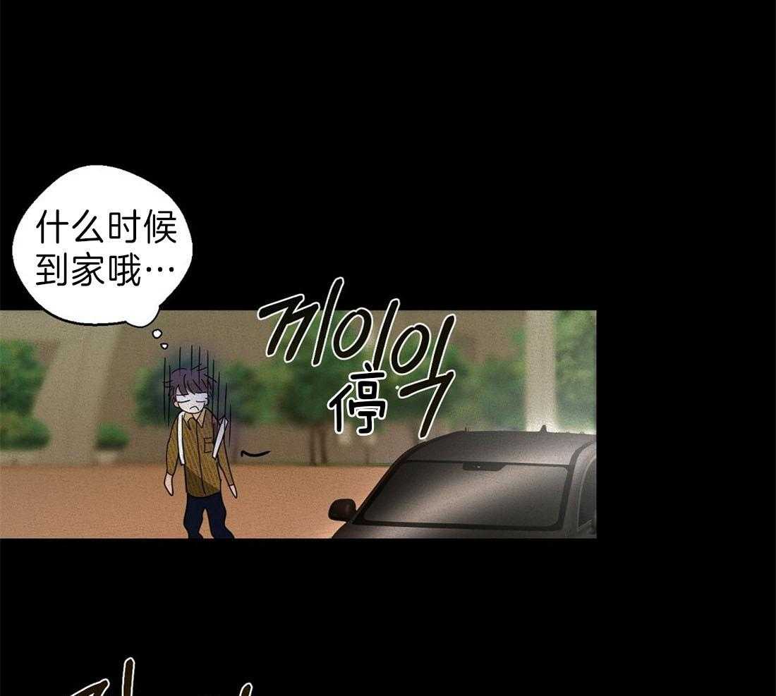 苦味柠檬 第8话 第8页