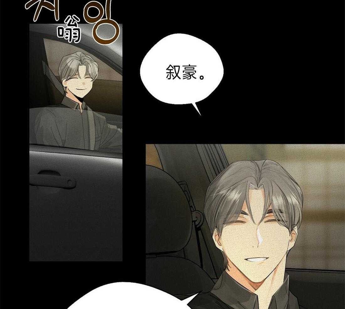 苦味柠檬 第8话 第9页