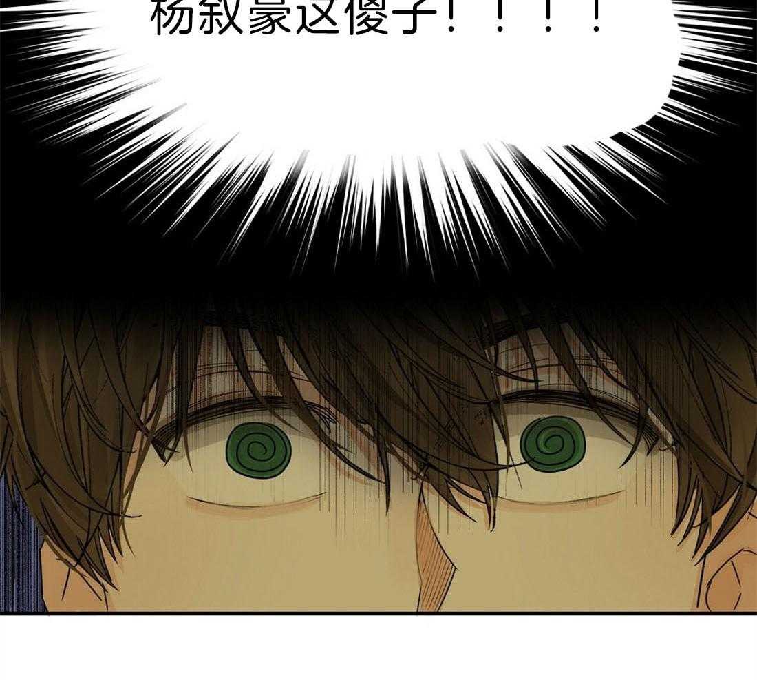 苦味柠檬 第8话 第11页