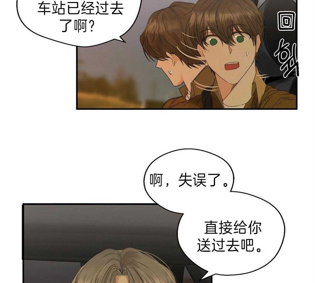 苦味柠檬第8话图