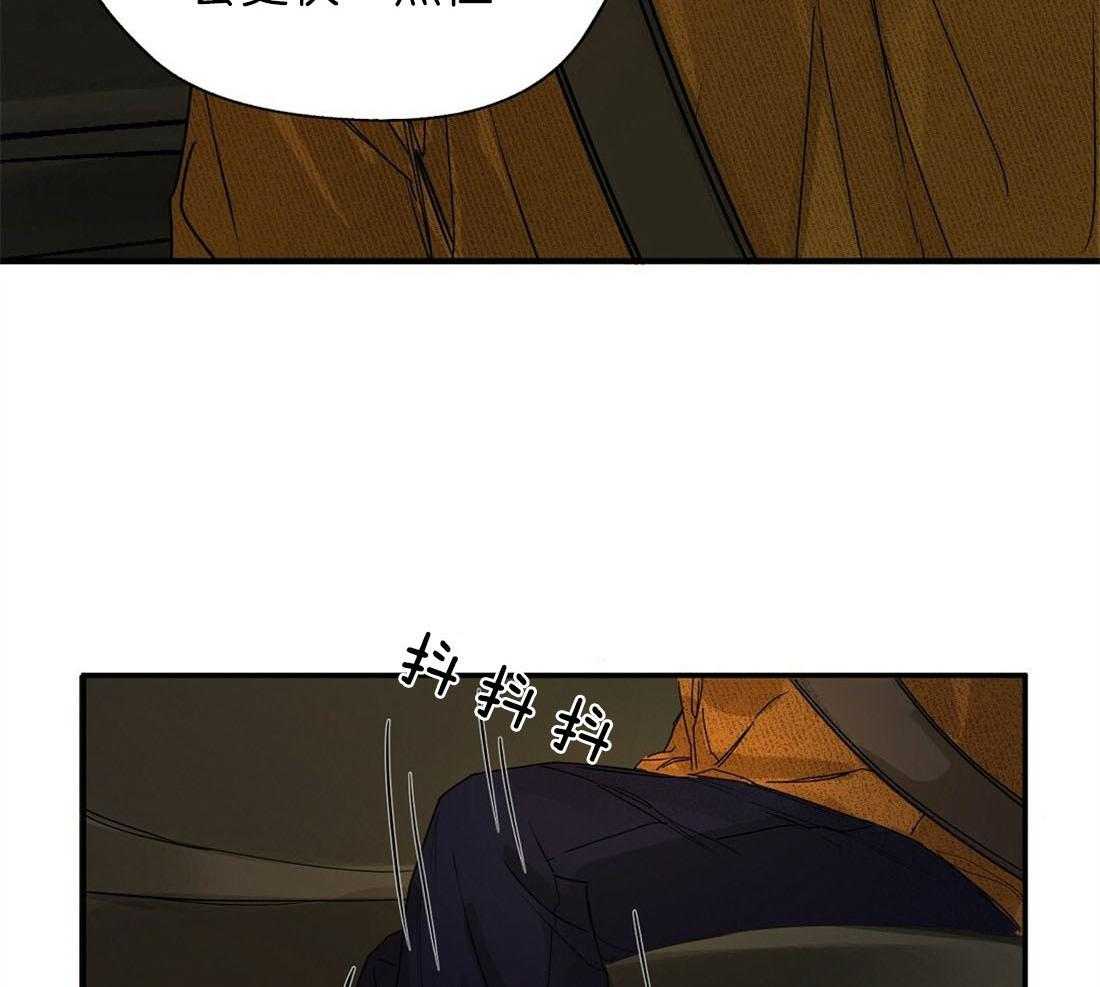 苦味柠檬第8话图