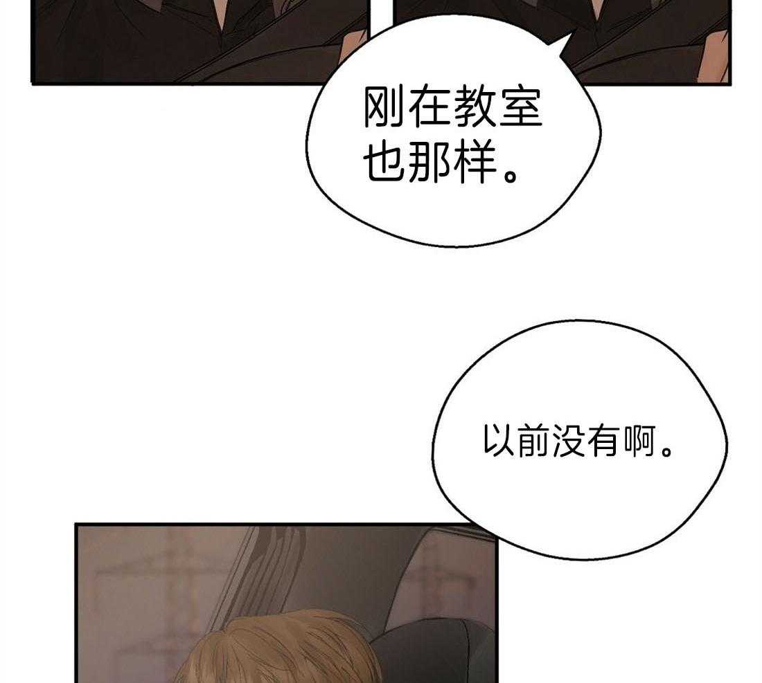 苦味柠檬第8话图