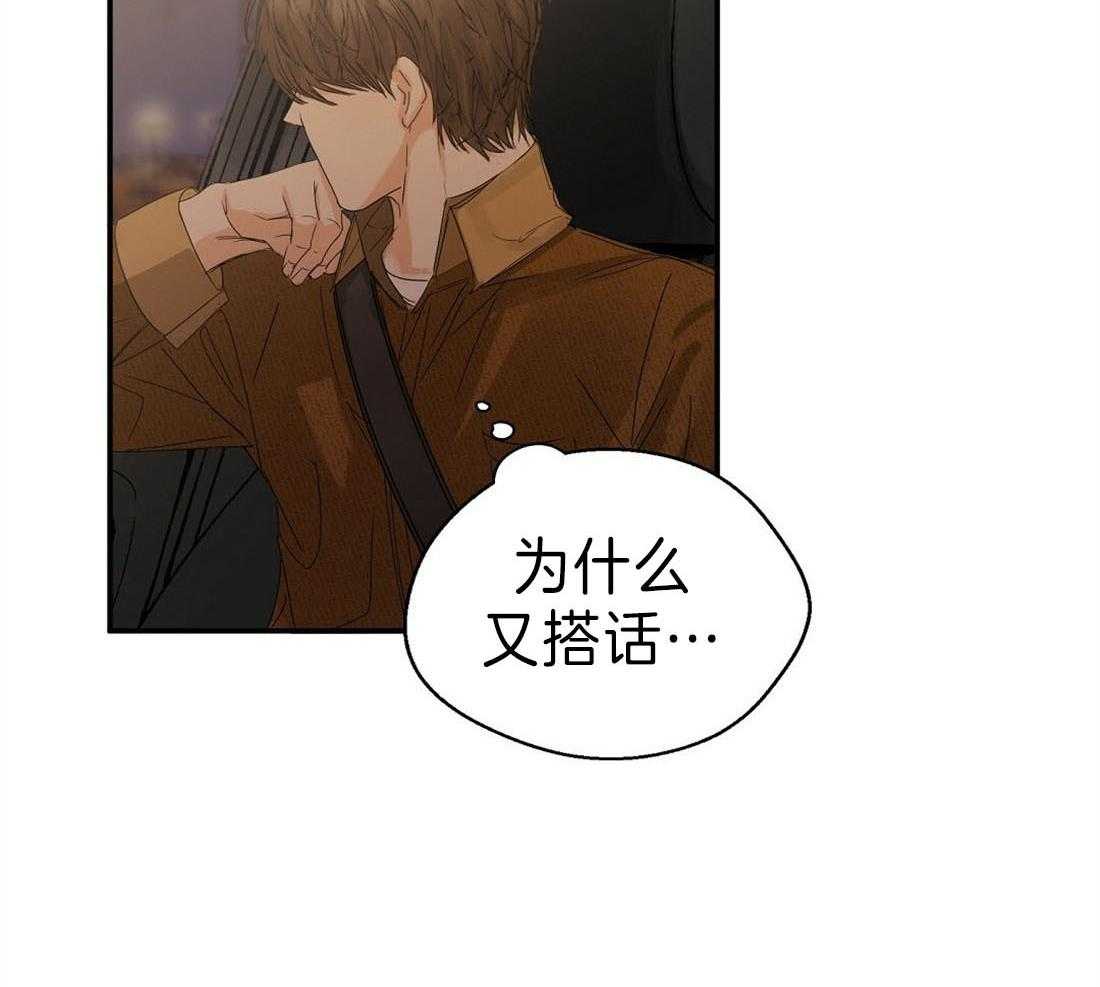 苦味柠檬第8话图