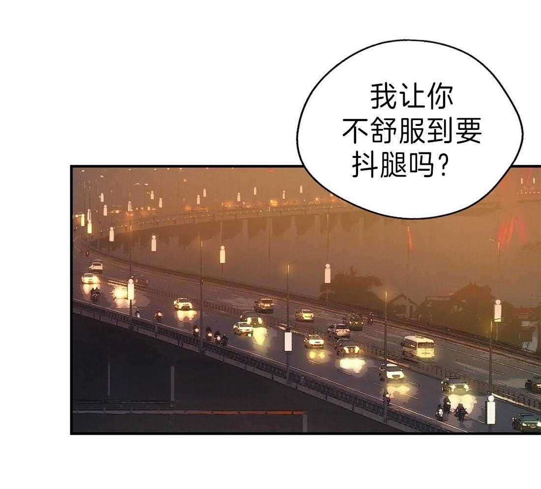 苦味柠檬第8话图