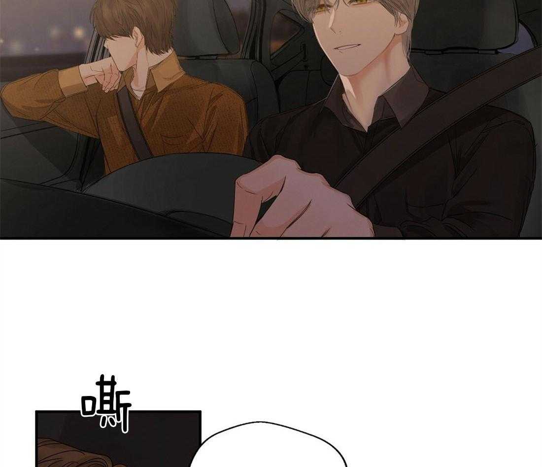 苦味柠檬第8话图