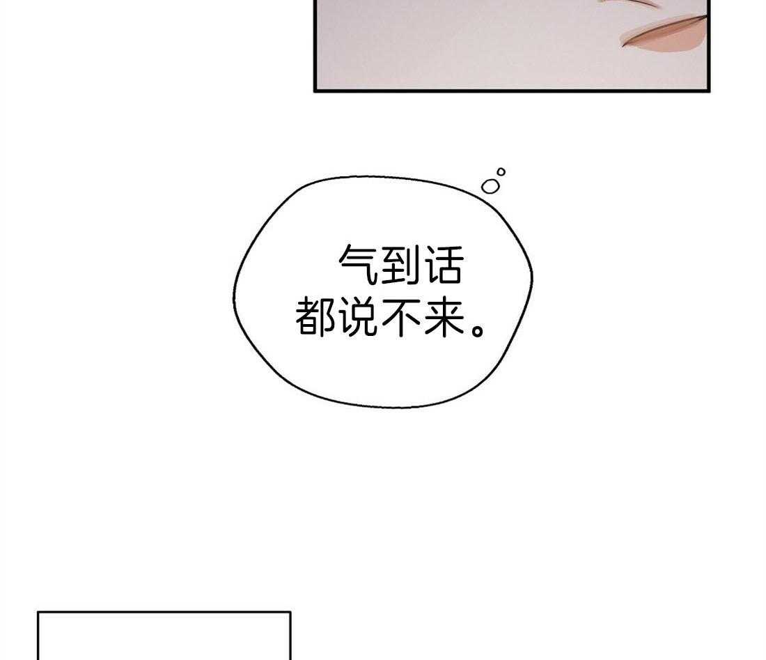 苦味柠檬 第8话 第33页