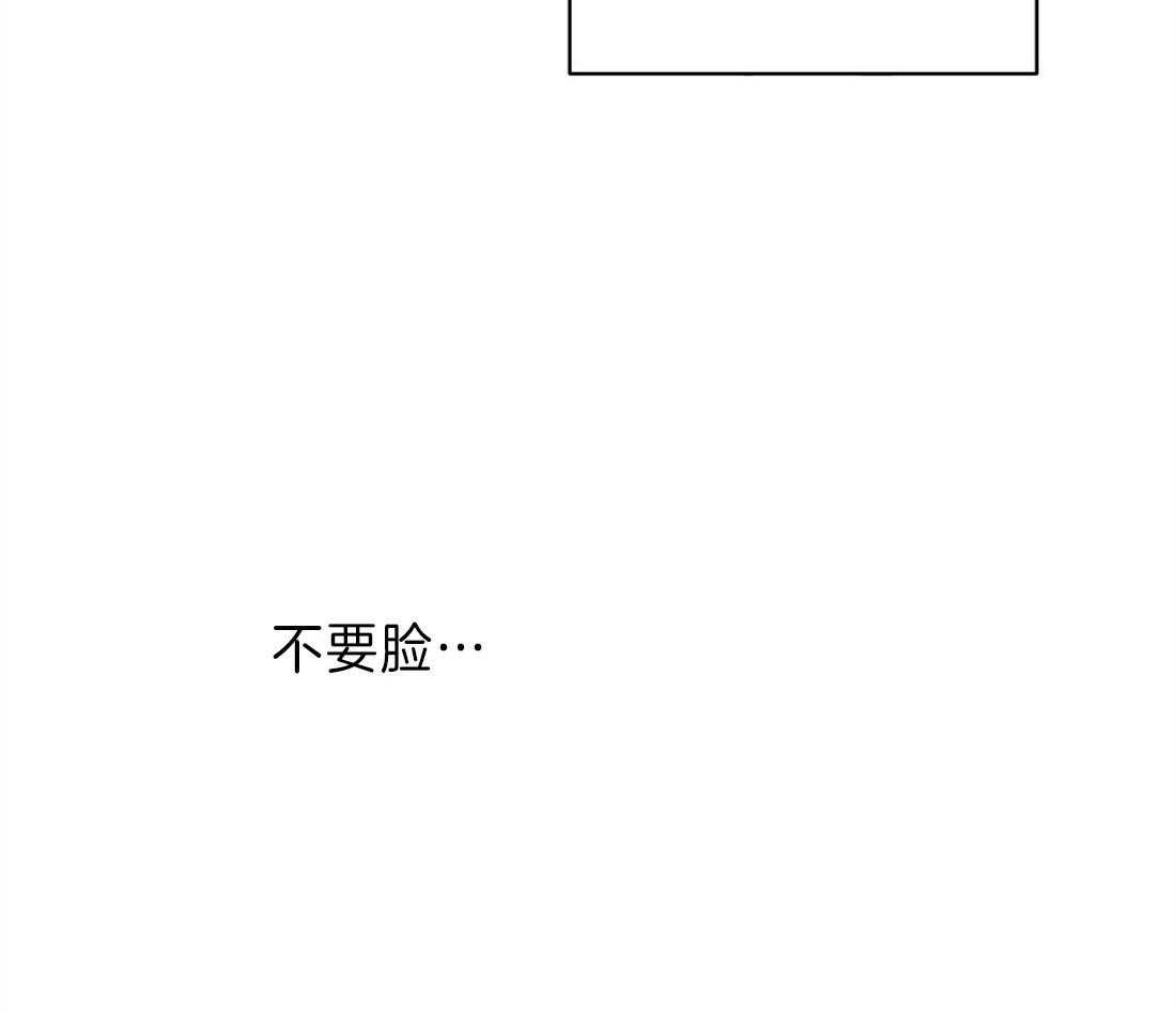 苦味柠檬 第8话 第35页