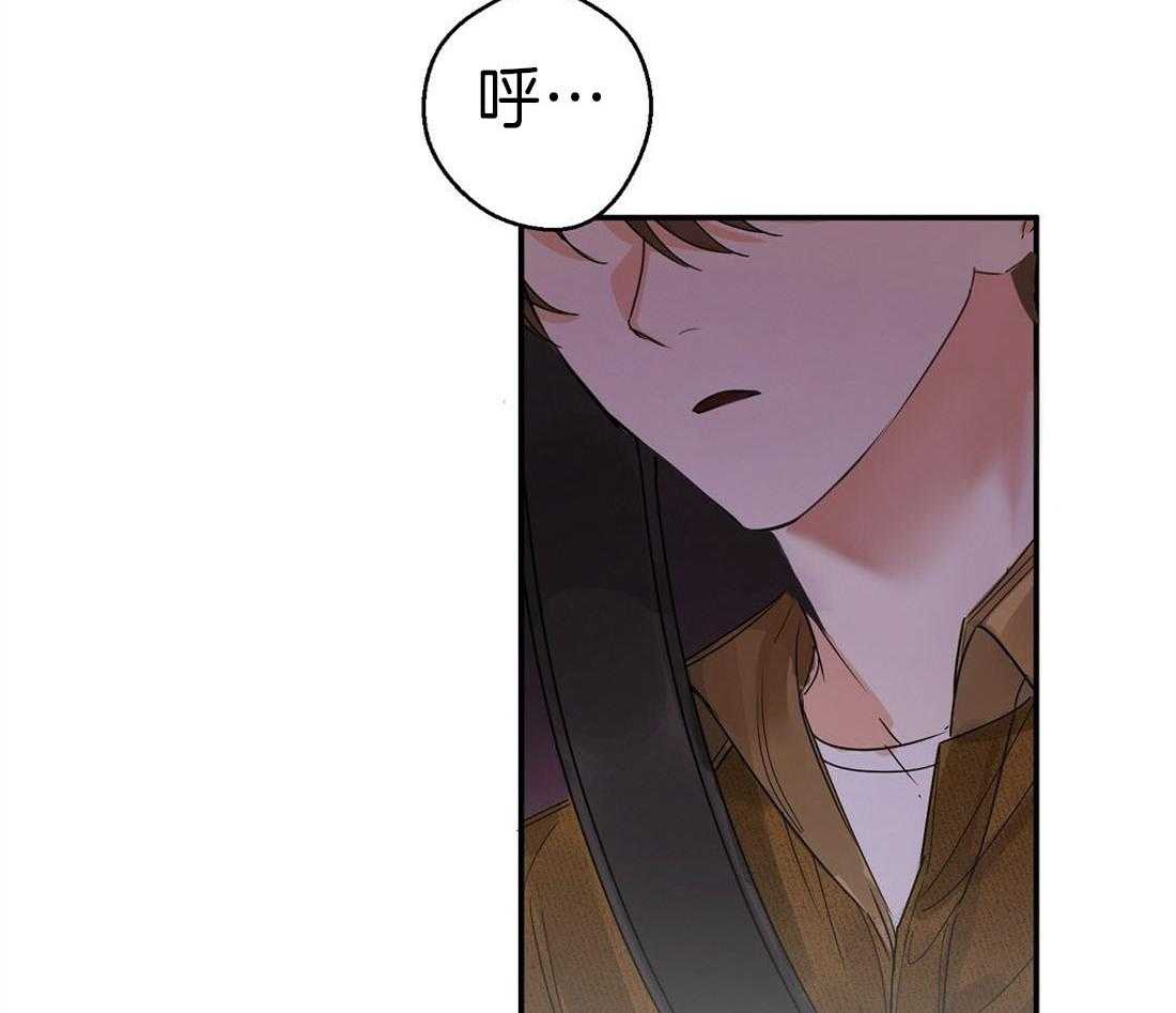 苦味柠檬 第8话 第37页