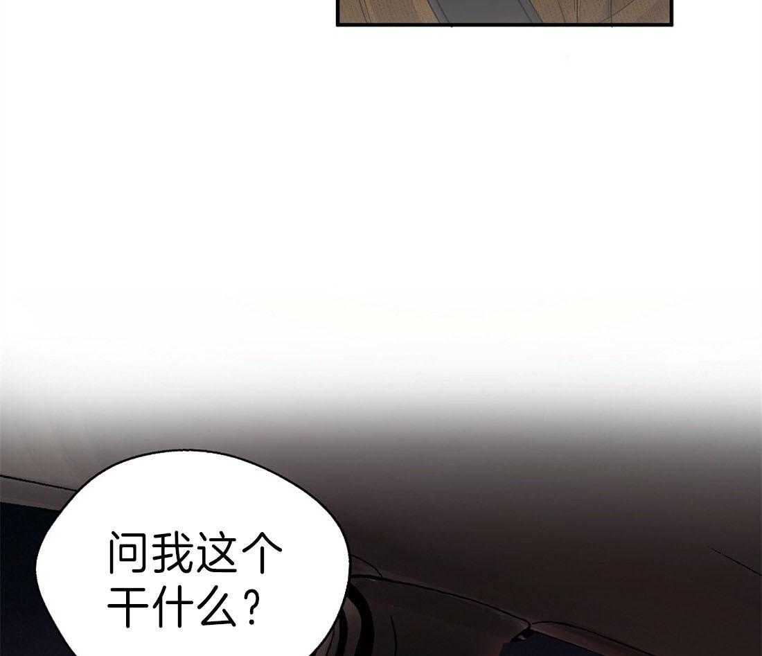 苦味柠檬 第8话 第38页