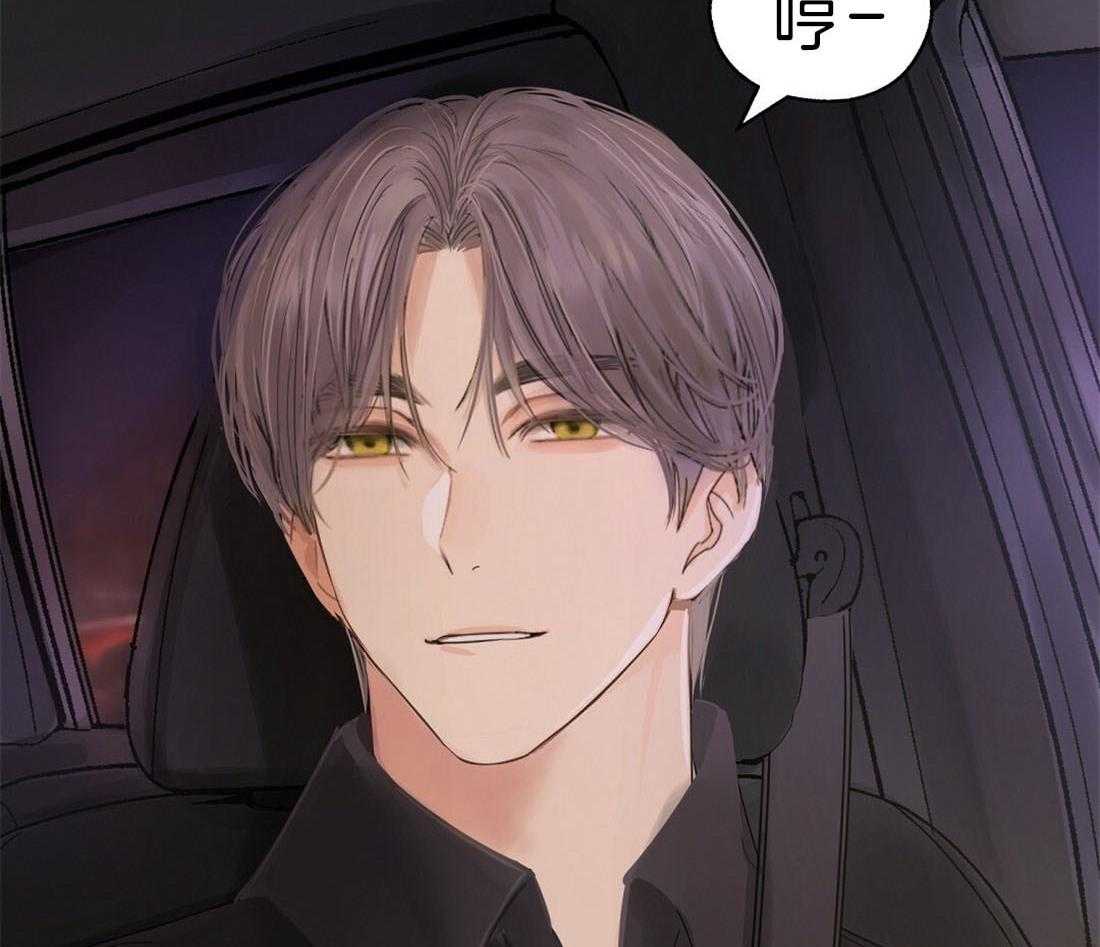 苦味柠檬 第8话 第42页