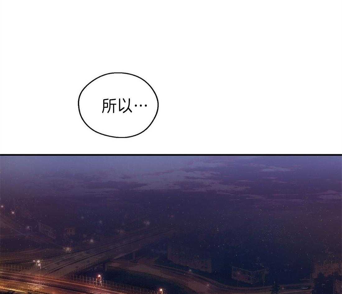 苦味柠檬 第8话 第45页