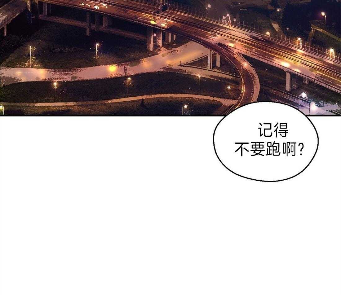 苦味柠檬 第8话 第46页